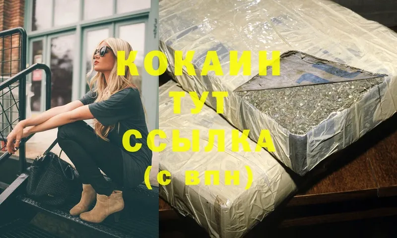 купить  цена  Югорск  Cocaine Колумбийский 